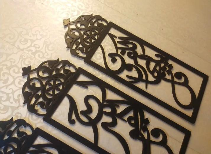 4 Qul Frame Islamic Wall Décor | 4-Piece MDF Calligraphy Set | Black, 30x16" | Contemporary Religious Art