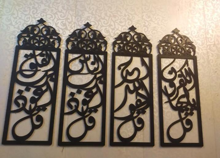 4 Qul Frame Islamic Wall Décor | 4-Piece MDF Calligraphy Set | Black, 30x16" | Contemporary Religious Art