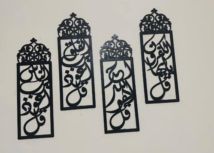 4 Qul Frame Islamic Wall Décor | 4-Piece MDF Calligraphy Set | Black, 30x16" | Contemporary Religious Art