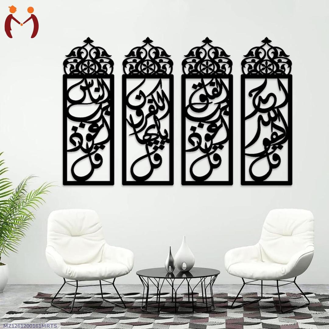 4 Qul Frame Islamic Wall Décor | 4-Piece MDF Calligraphy Set | Black, 30x16" | Contemporary Religious Art