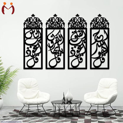 4 Qul Frame Islamic Wall Décor | 4-Piece MDF Calligraphy Set | Black, 30x16" | Contemporary Religious Art