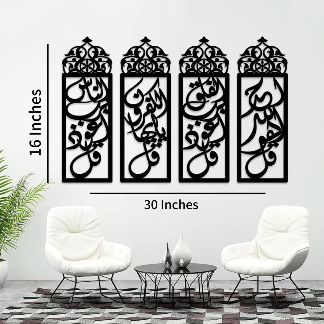 4 Qul Frame Islamic Wall Décor | 4-Piece MDF Calligraphy Set | Black, 30x16" | Contemporary Religious Art