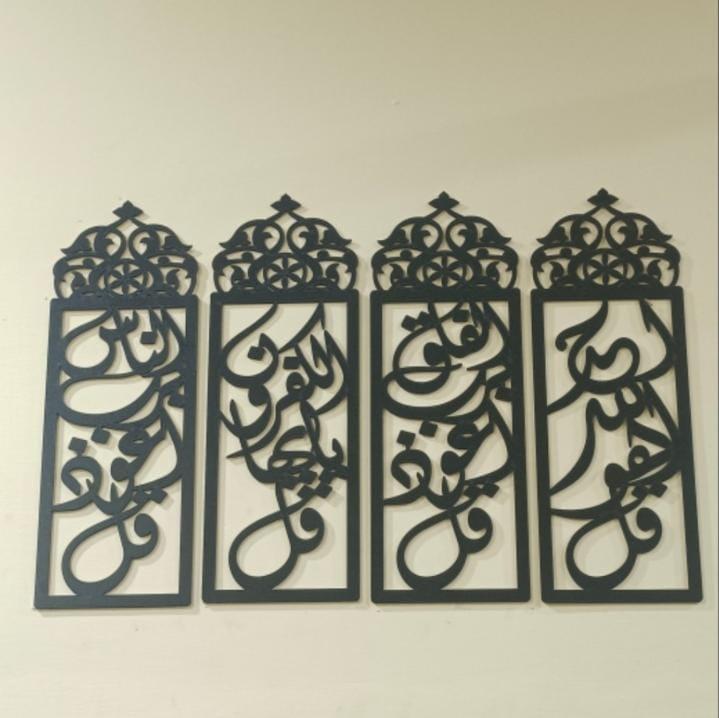 4 Qul Frame Islamic Wall Décor | 4-Piece MDF Calligraphy Set | Black, 30x16" | Contemporary Religious Art