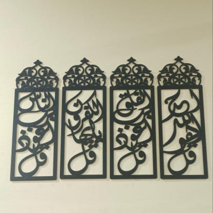 4 Qul Frame Islamic Wall Décor | 4-Piece MDF Calligraphy Set | Black, 30x16" | Contemporary Religious Art
